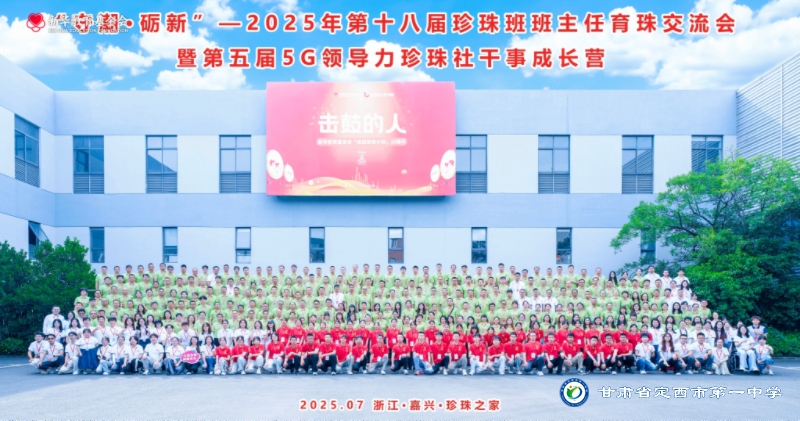 守潮·礪新｜盛夏賦能共育珍珠，因愛(ài)相攜同覓天光